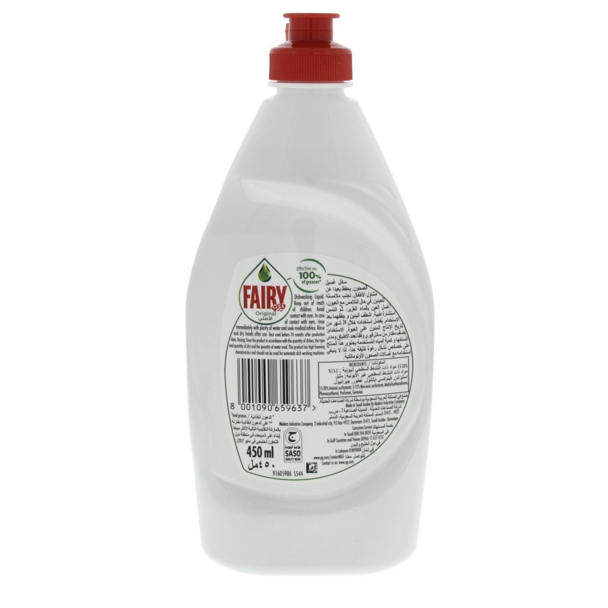 Fairy Dishwashing Liquid Original 450ml